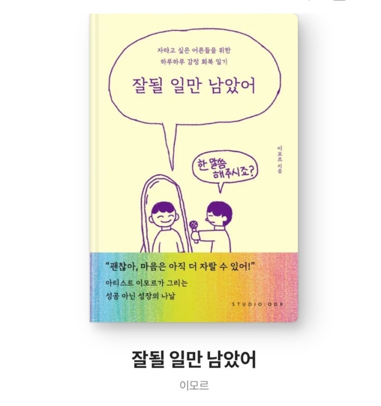 이모르 이미지