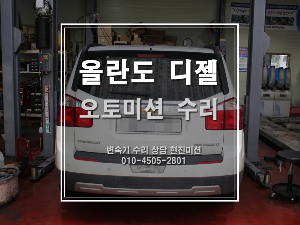 현진자동차정비 이미지