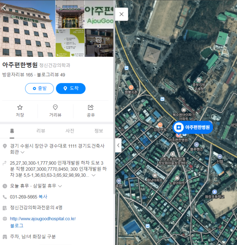 아주편한병원 이미지