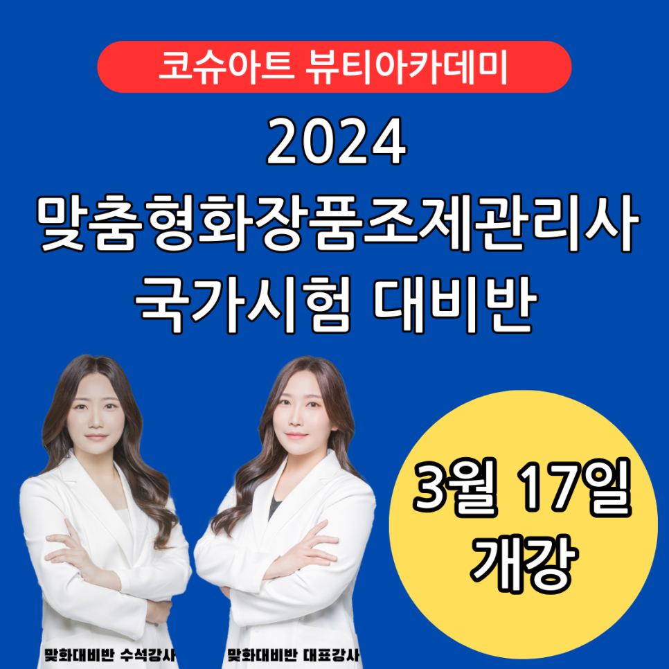 코슈아트 이미지
