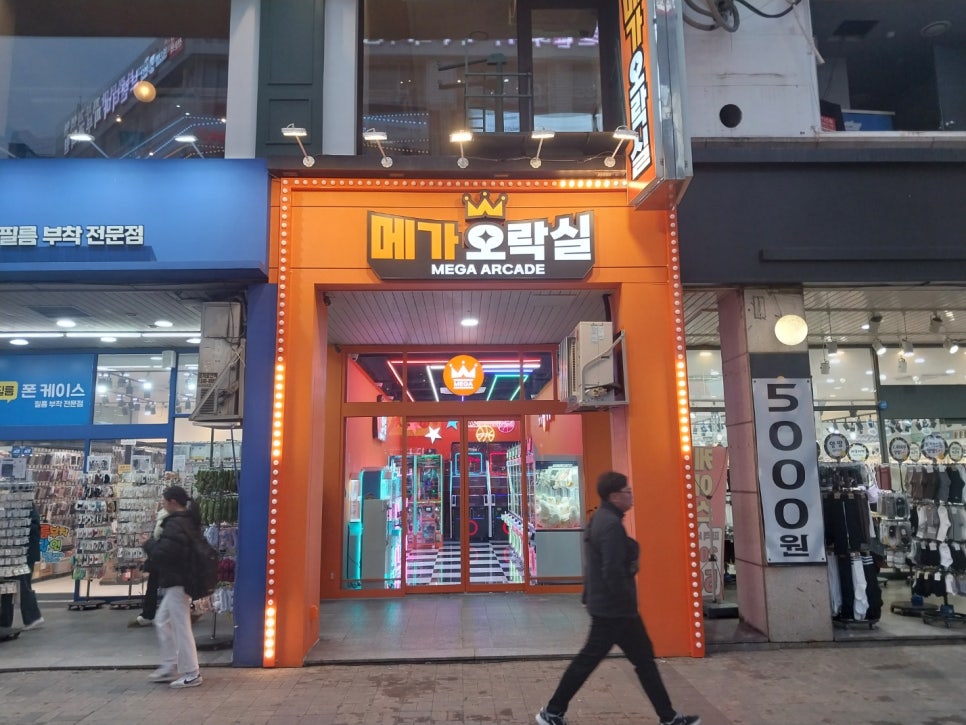 중앙오락실 이미지
