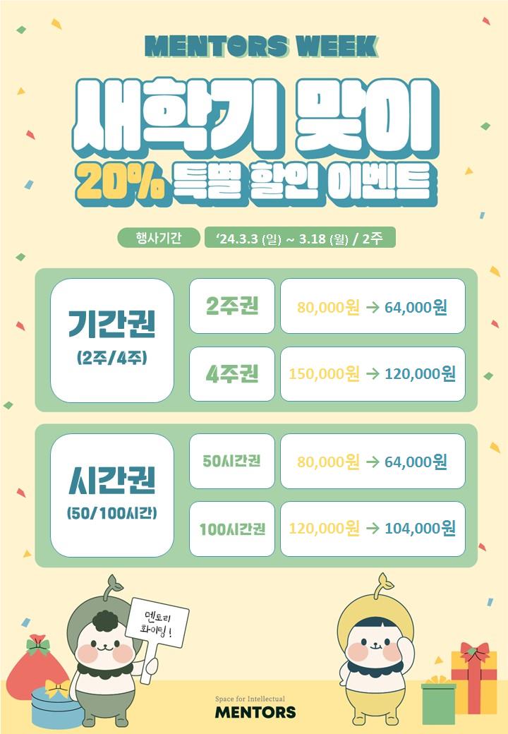 고양멘토즈스터디카페 이미지