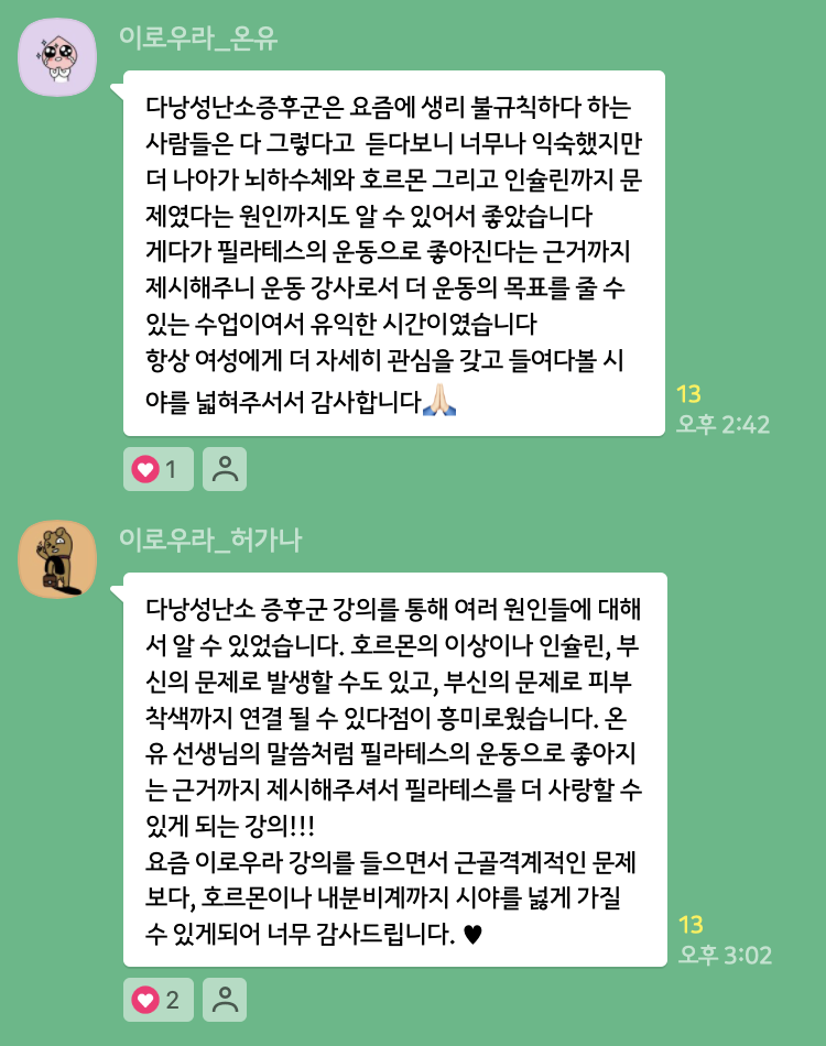 이로우라 이미지