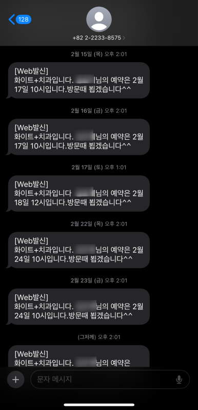 화이트플러스치과 이미지