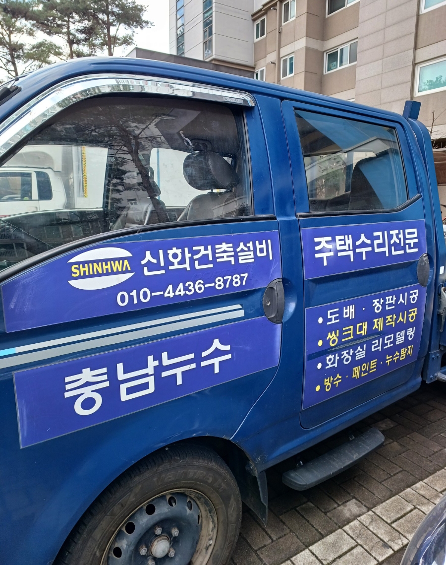 신화온수마루 이미지
