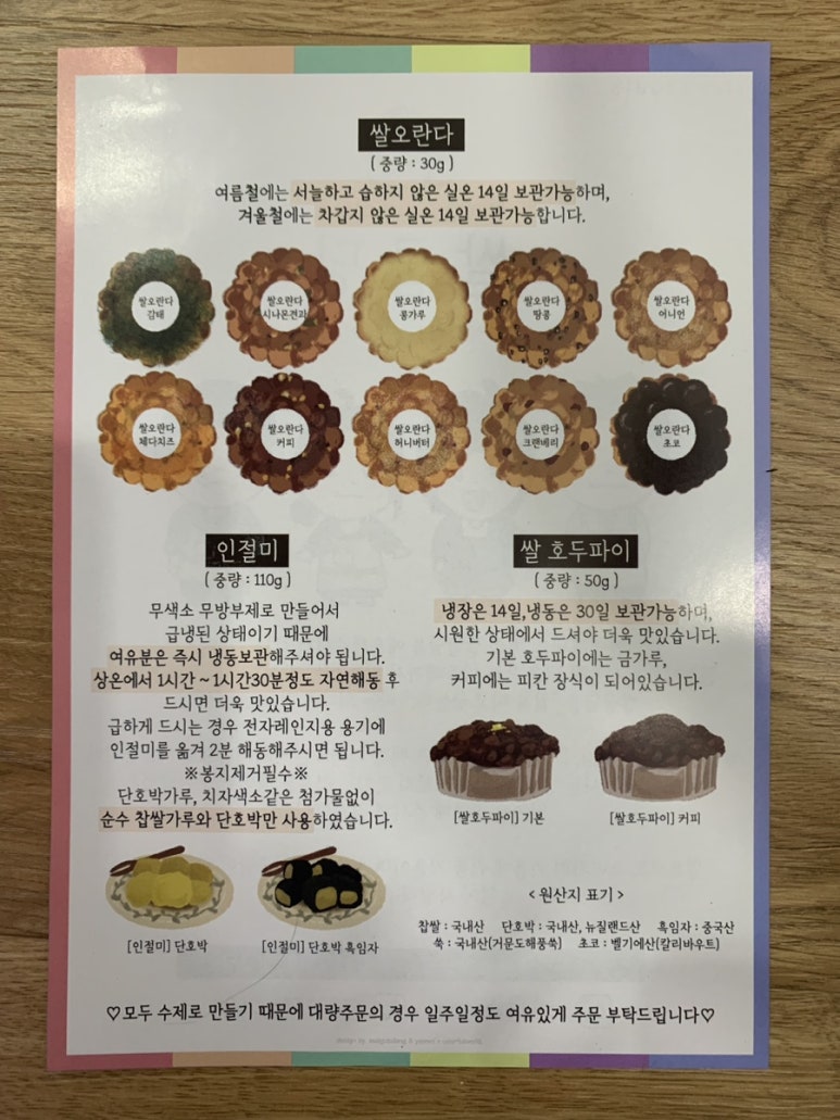 쌀굽당 이미지