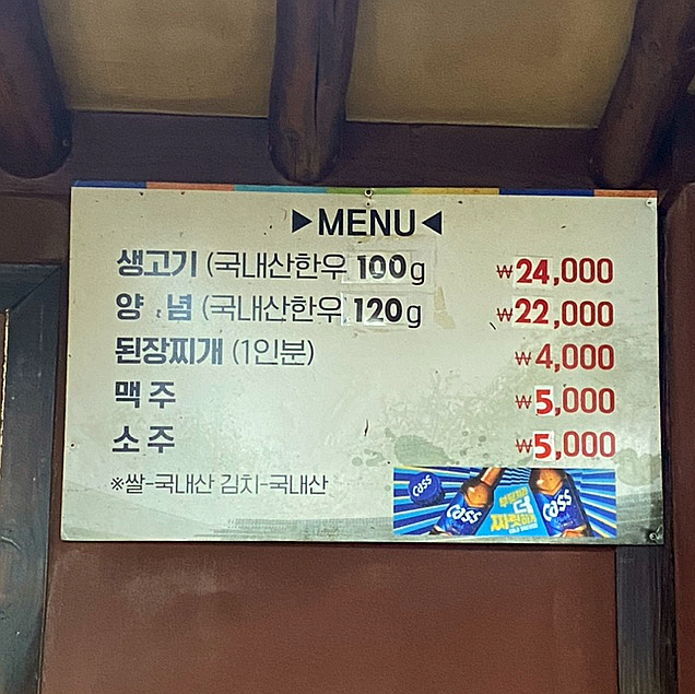 두레마을식당 이미지