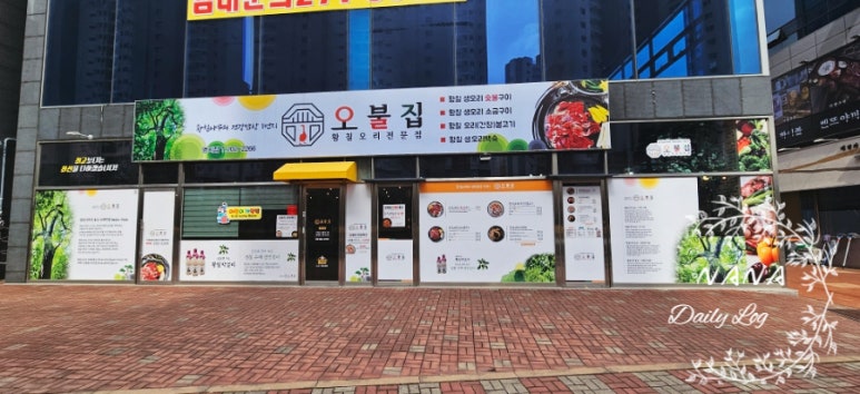 명지동 불고기집 이미지