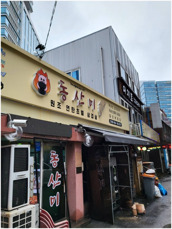 상대삼겹살 이미지