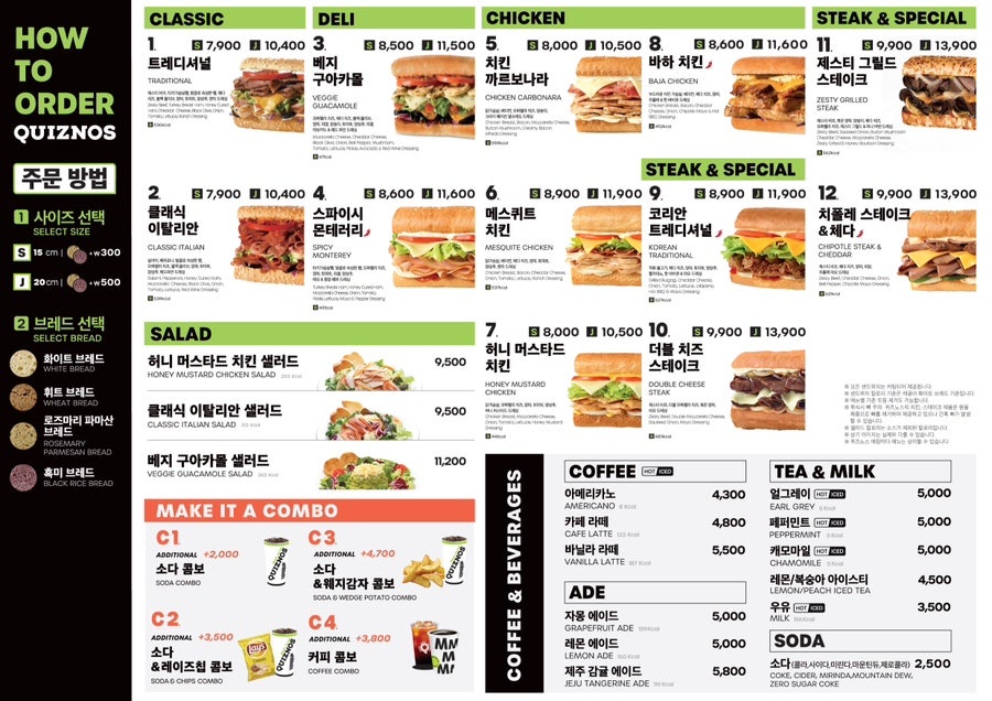 퀴즈노스제주 이미지