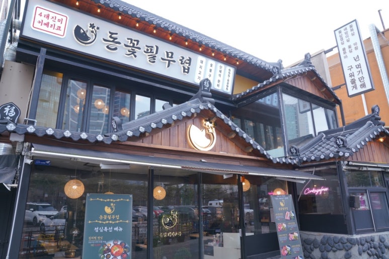 돈꽃필무렵 이미지