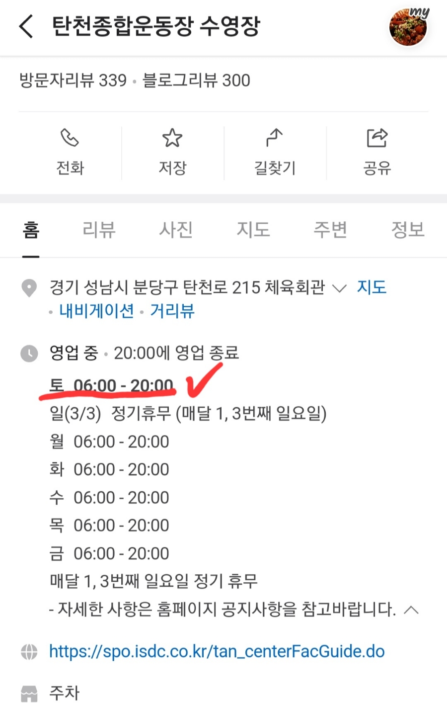 수영당 이미지