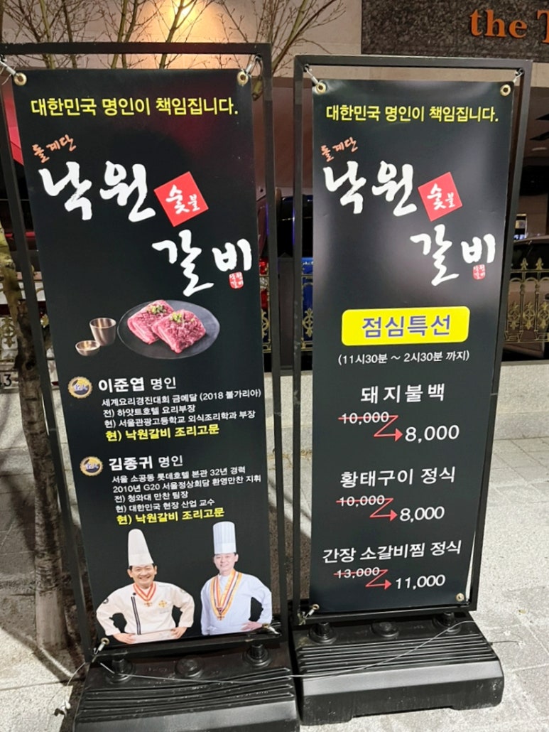 돌계단낙원숯불갈비 이미지