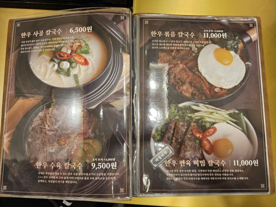 행복한약초칼국수 이미지