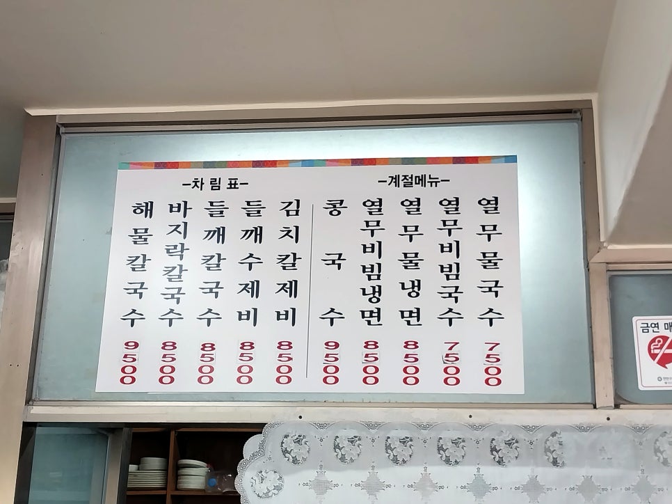 맛나손칼국수 이미지