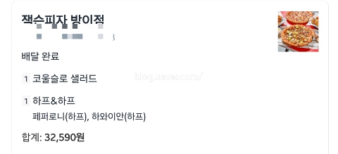 잭슨피자 방이점 이미지
