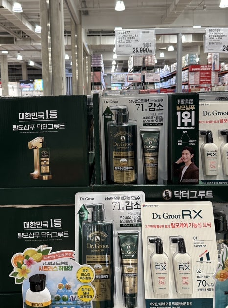 화장품할인코너 이미지