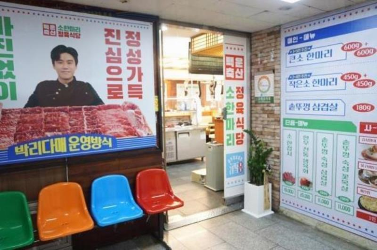 우리소정육 이미지