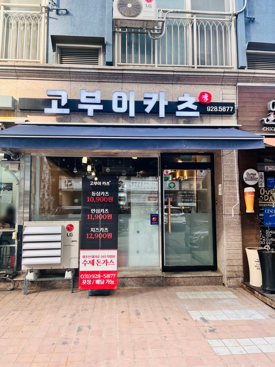 고부이카츠 이미지