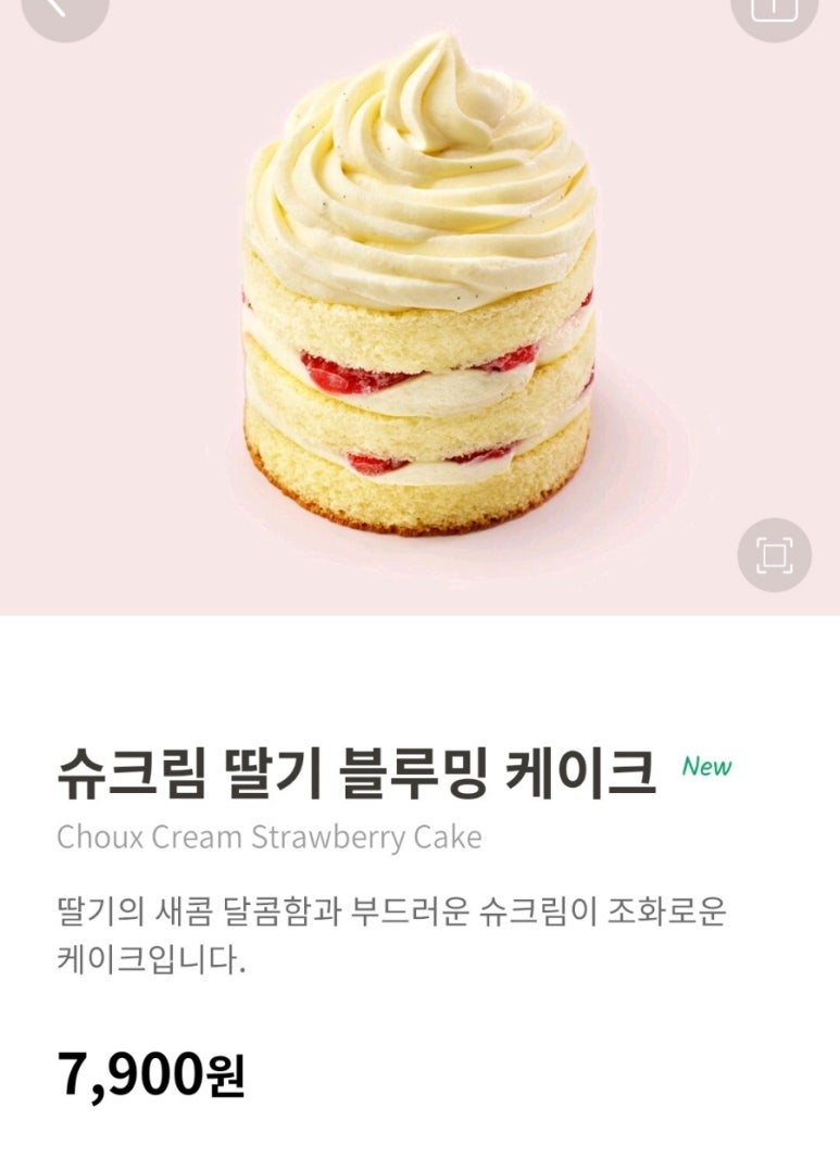 스타벅스 청주주성점 이미지