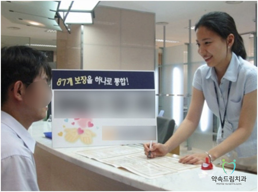 약속드림치과 이미지