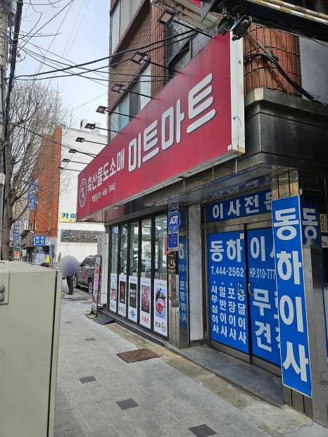 박달할인마트 이미지