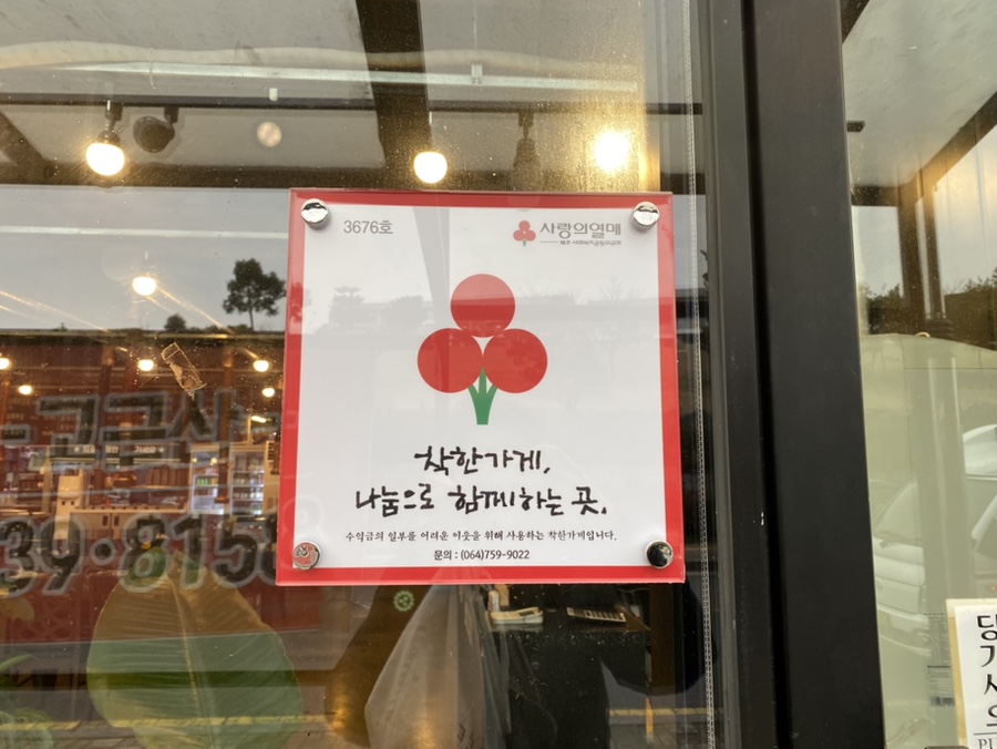고근산흑돼지 이미지