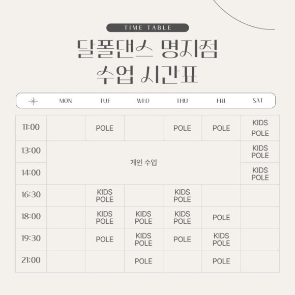 달폴댄스 이미지