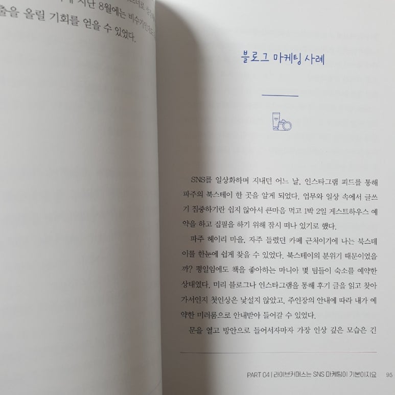 뷰티라이프솔루션 이미지