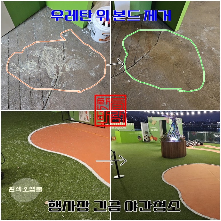 산들종합청소 이미지