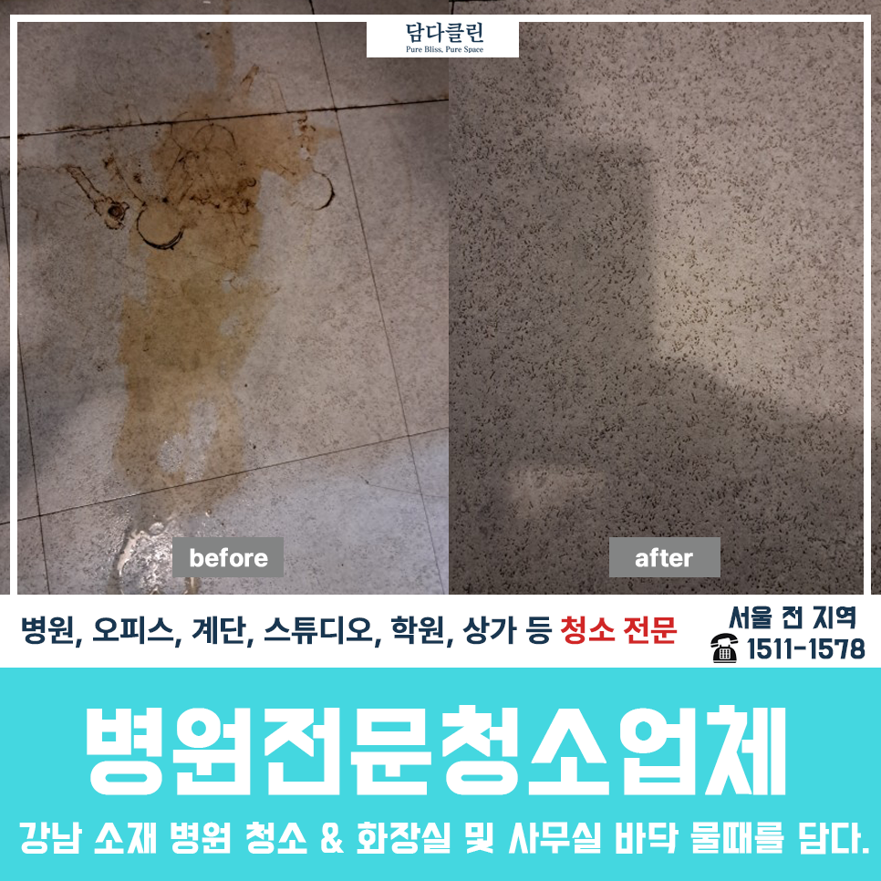 담다클린 이미지