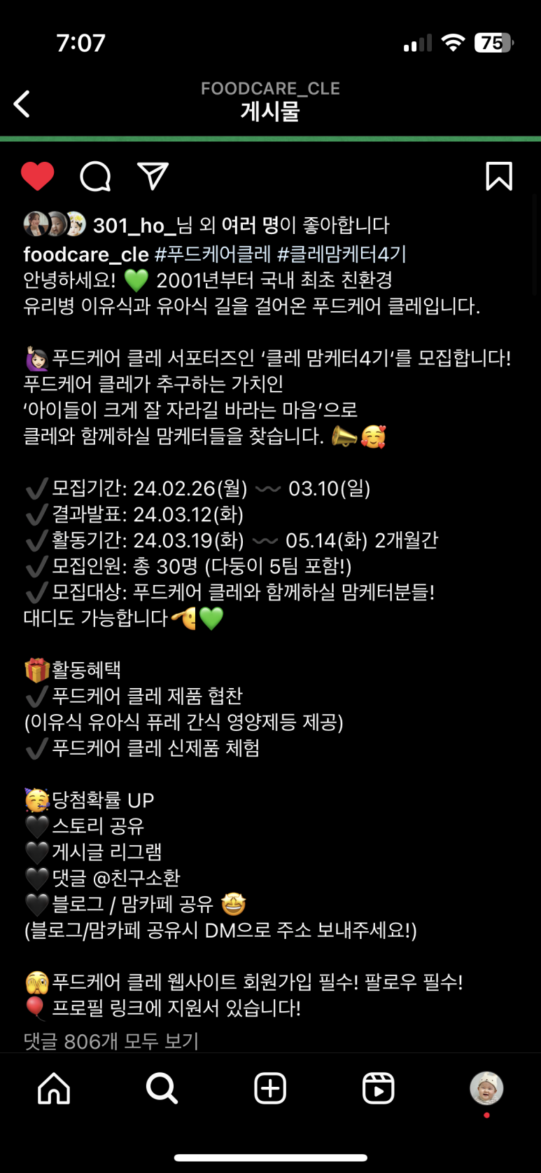 대디푸드스토리 이미지