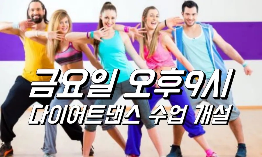 김미주줌바피트니스 이미지