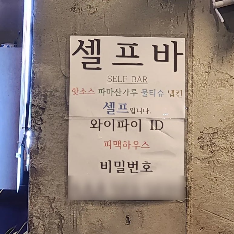 피맥하우스검단 이미지