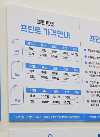 프린트잇안산 이미지