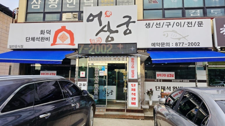 어상궁 이미지