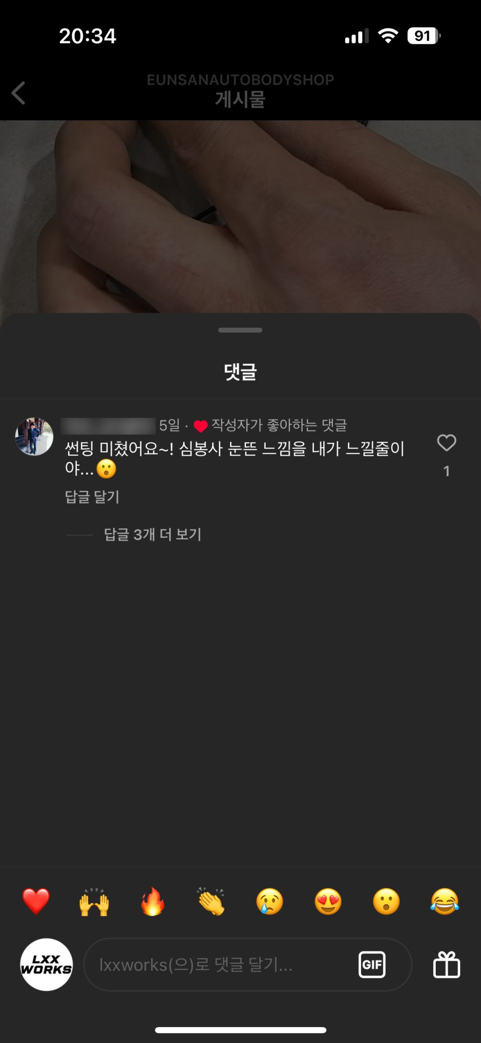 은산오토바디샵 이미지