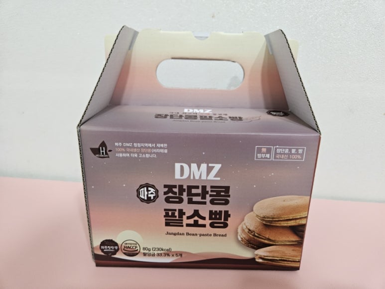 장단콩팥소빵카페 이미지