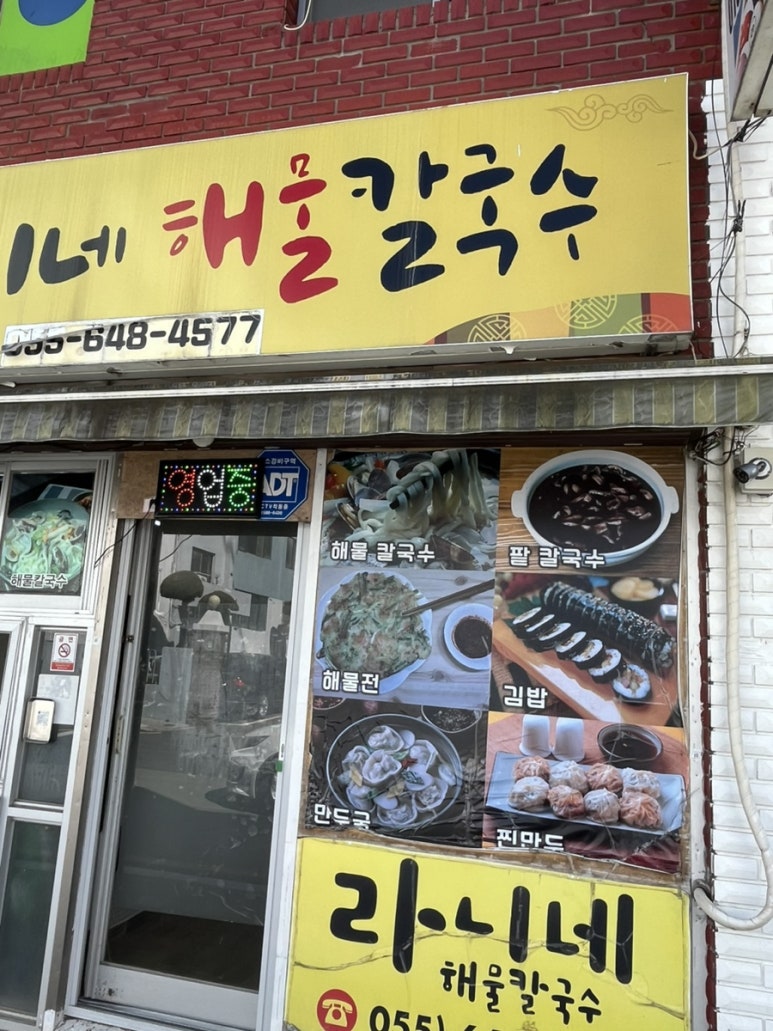 라니분식 이미지