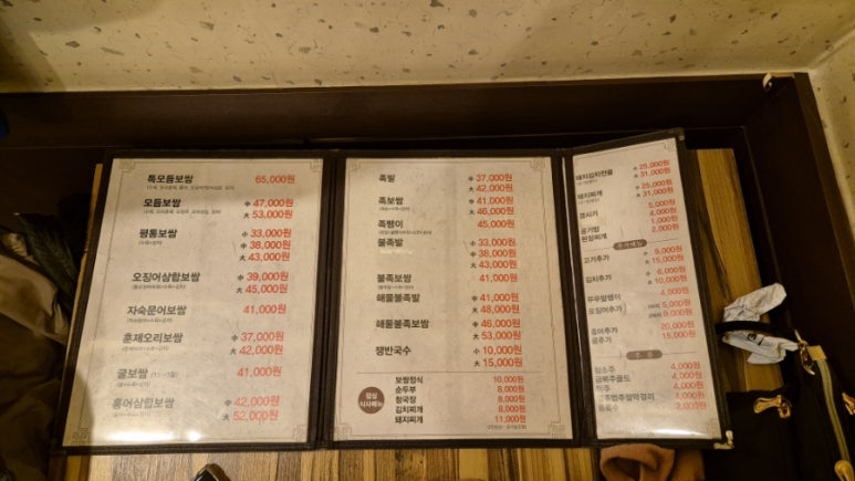 평통보쌈송정.형곡점 이미지