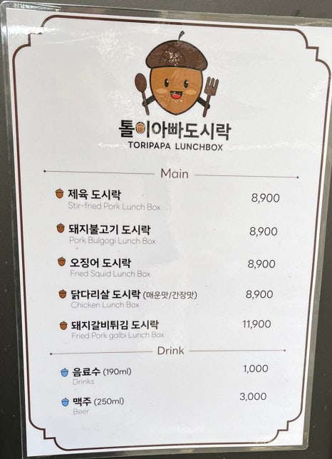 톨이아빠도시락 이미지