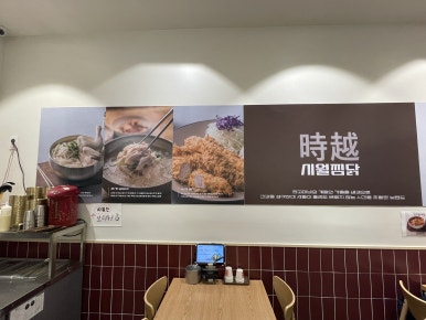시월찜닭 이미지