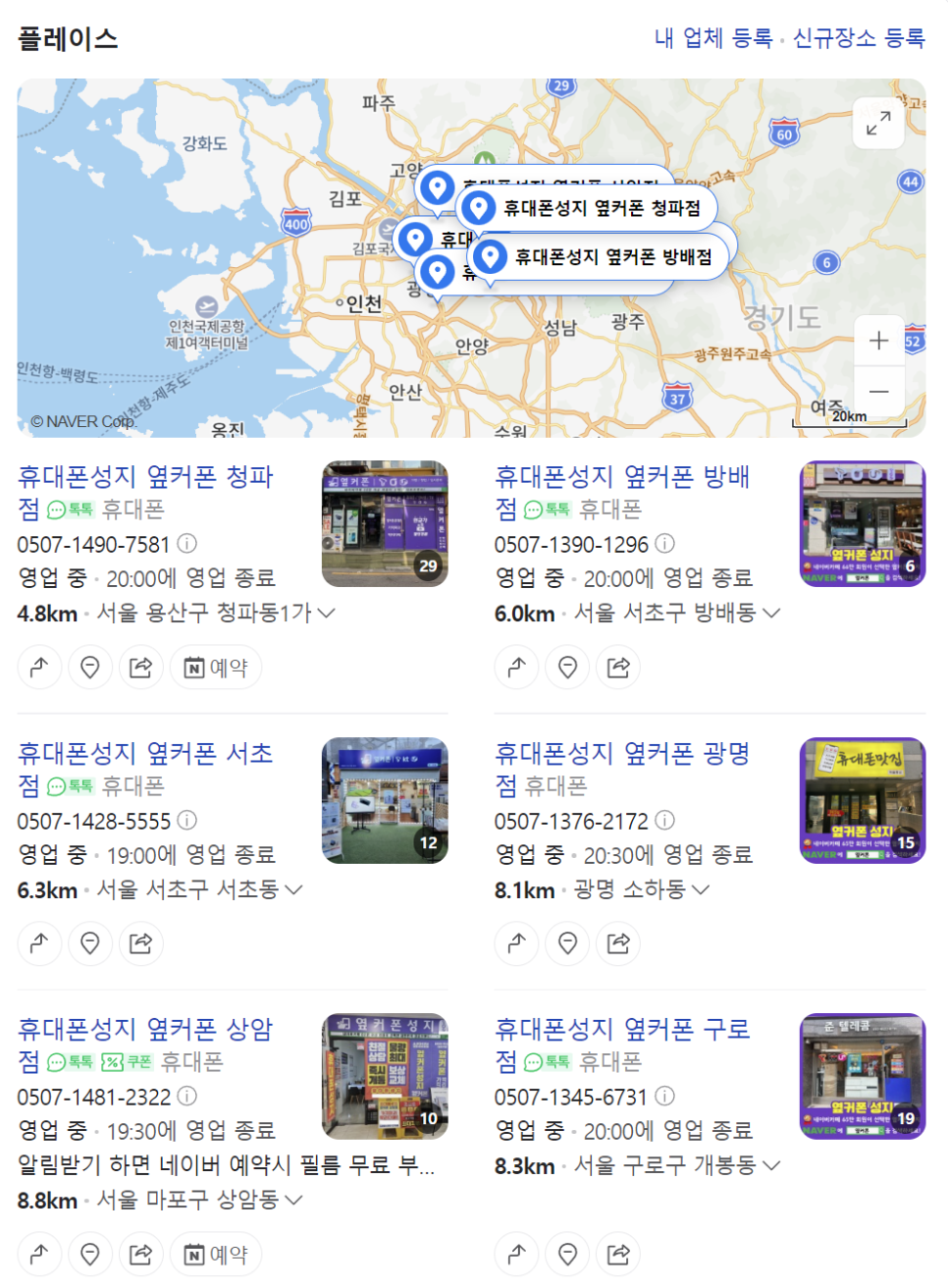 양심폰마트 이미지