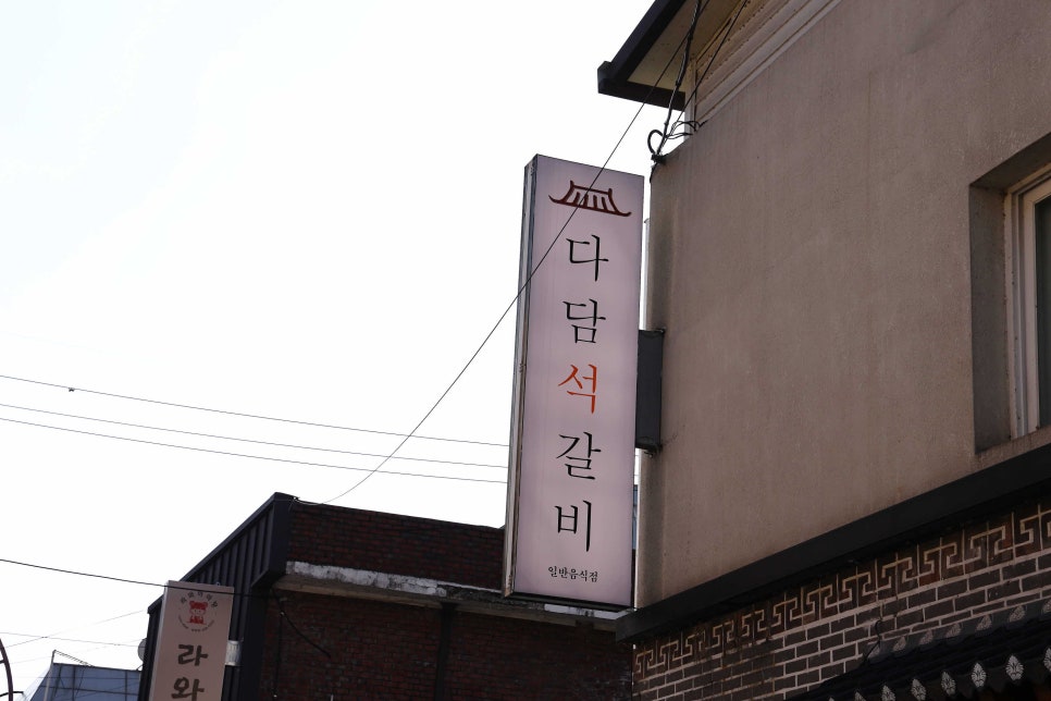 수제떡다담 이미지