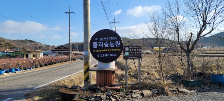 뜰과숲농원 이미지