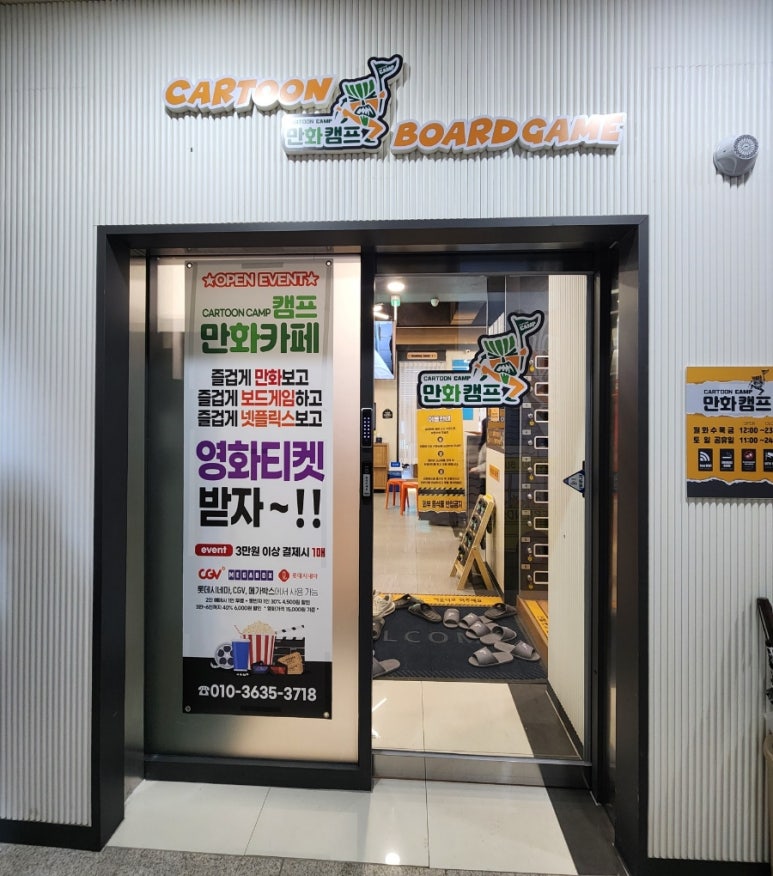 캠프보드카페 이미지