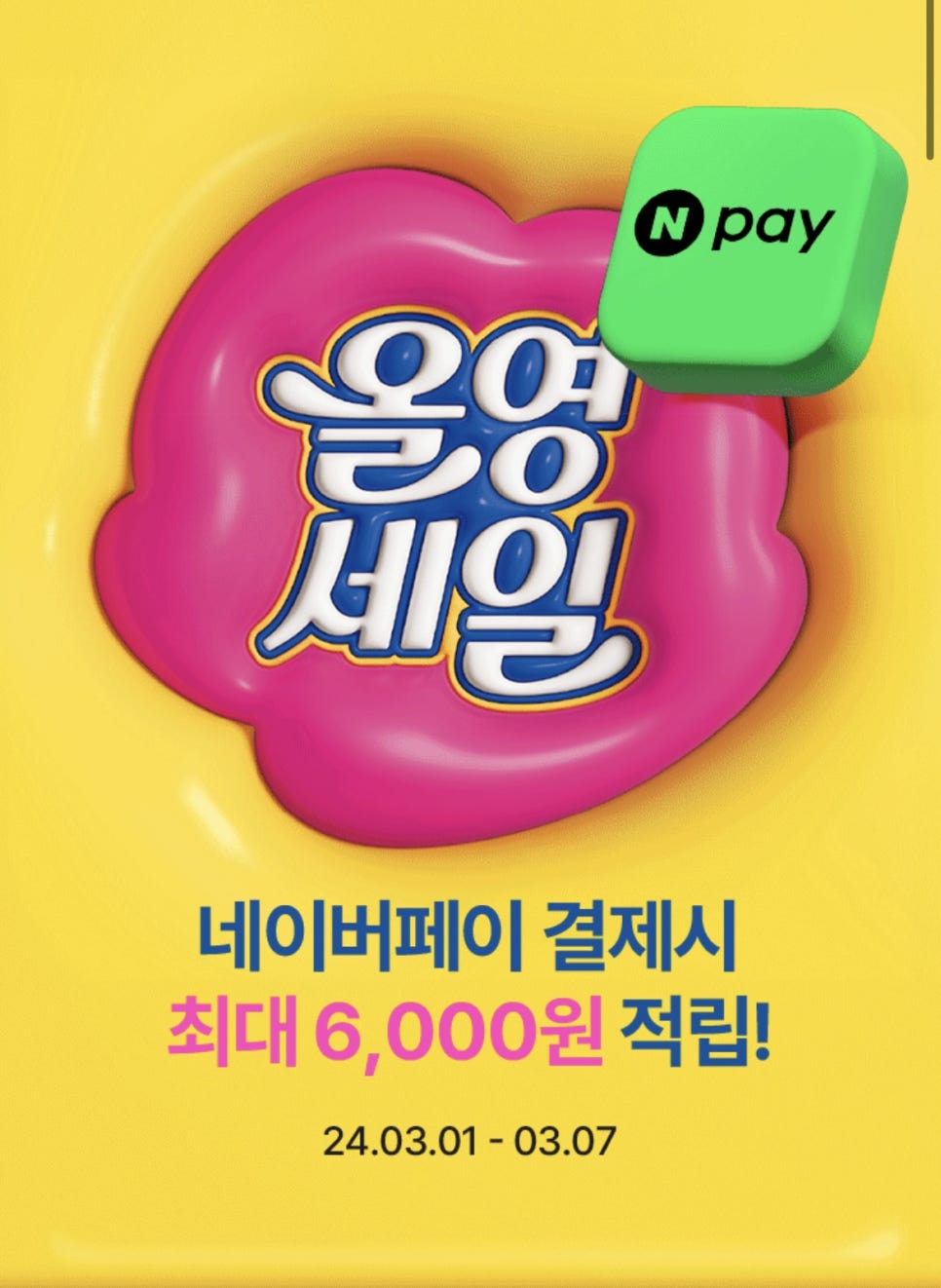 올리브영김해 이미지