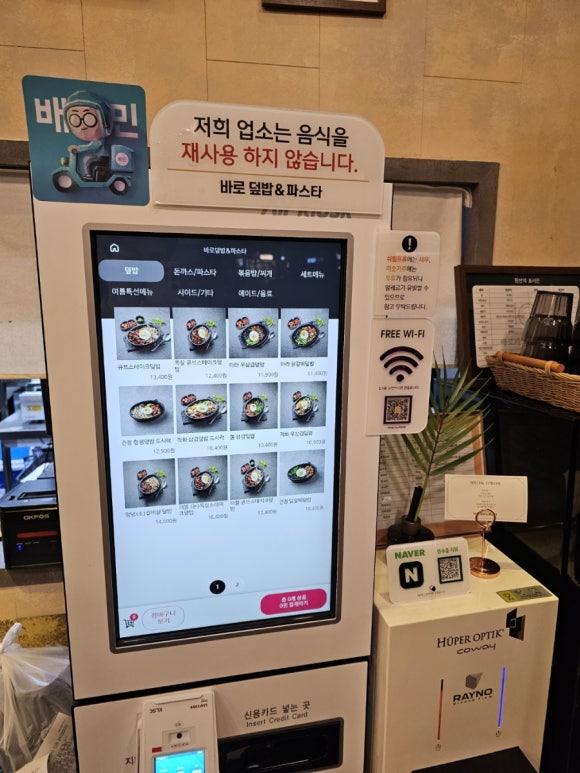 바로덮밥&파스타 이미지