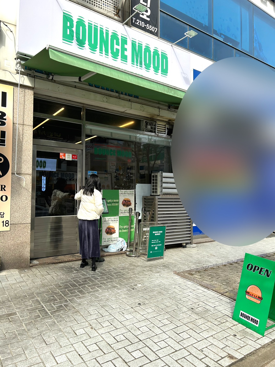 바운스무드(BOUNCE MOOD) 이미지