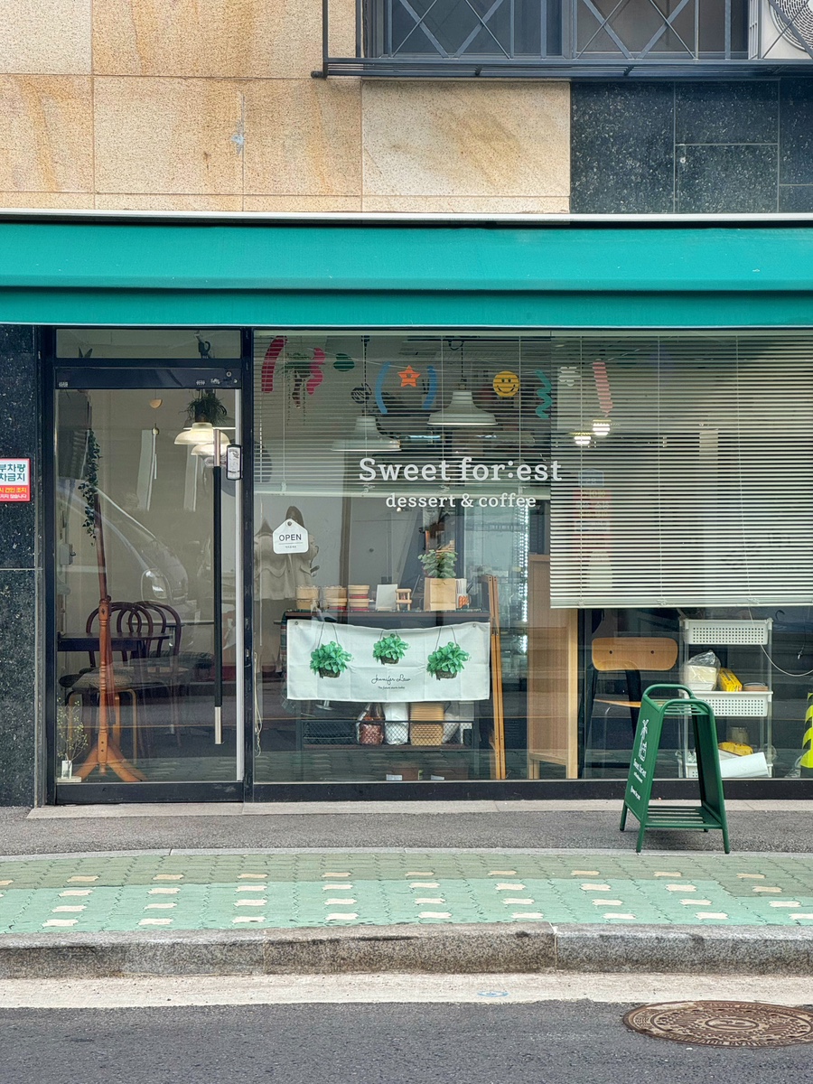 스위츠포레스트 이미지